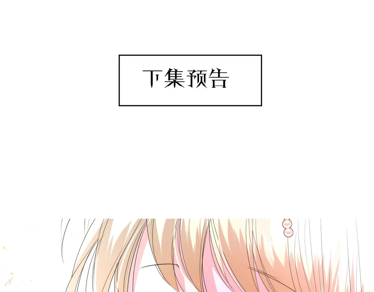 第18话 暗潮 第119页
