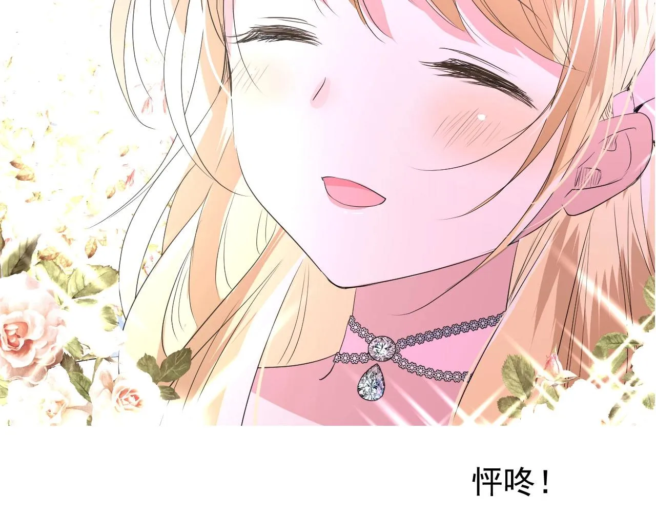 第18话 暗潮 第120页
