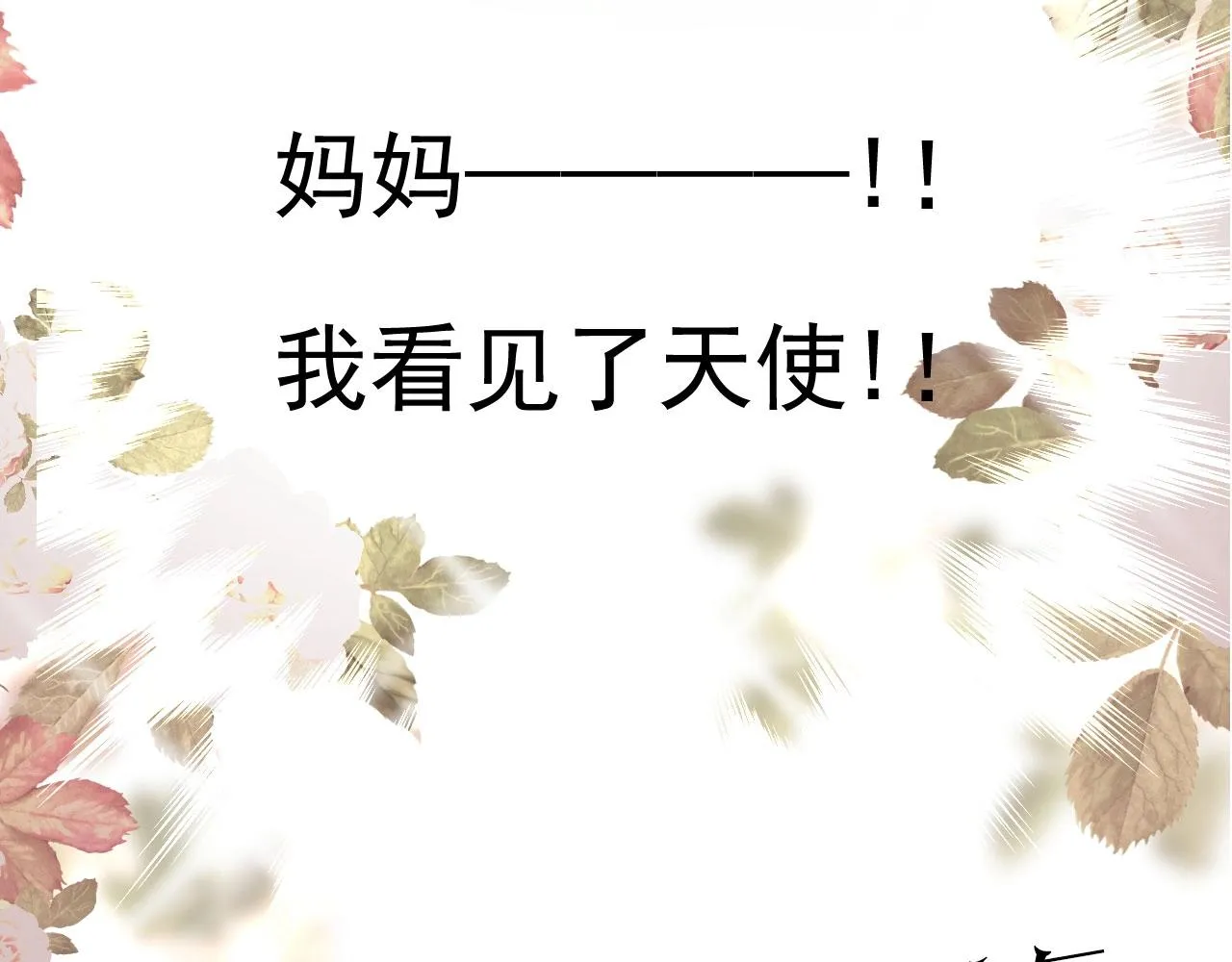 第18话 暗潮 第124页