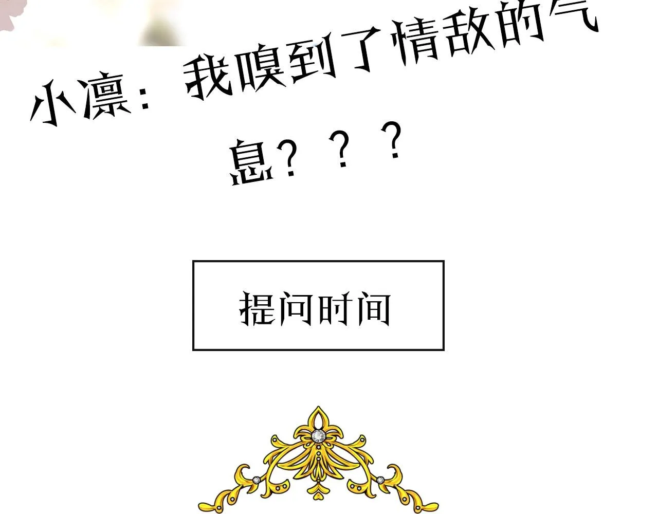 第18话 暗潮 第125页