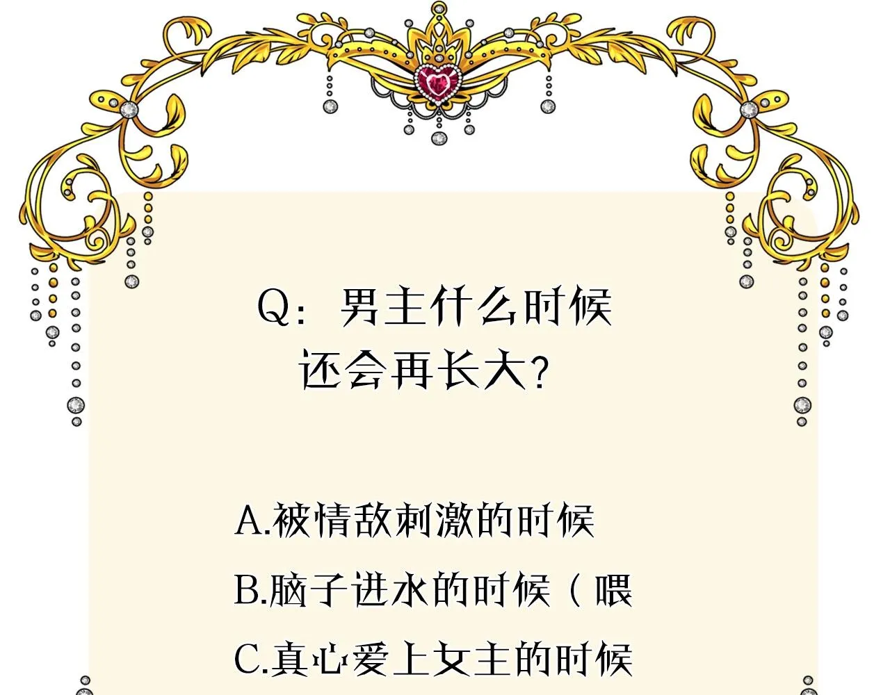 第18话 暗潮 第126页
