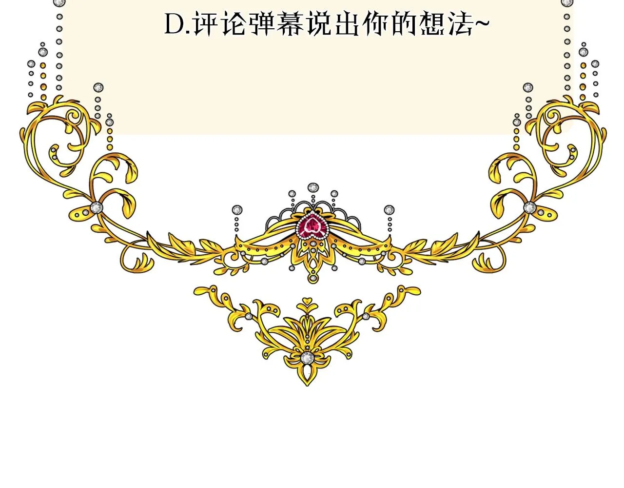 第18话 暗潮 第127页