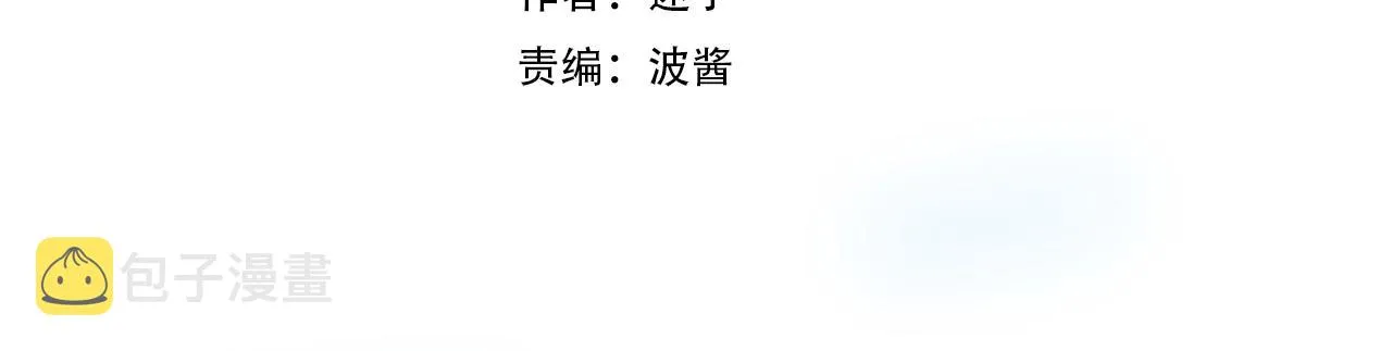 第19话 一见钟情 第4页