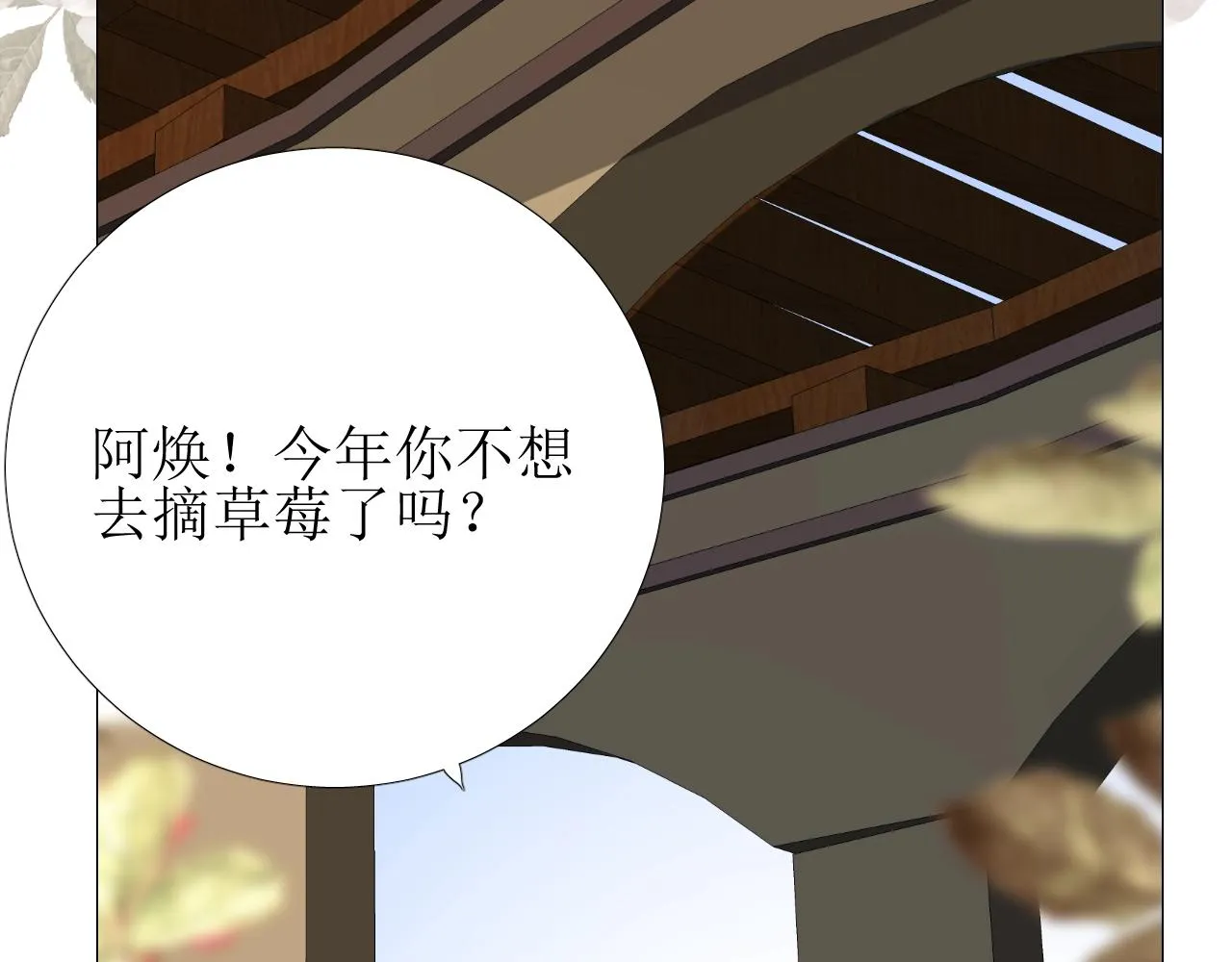 第19话 一见钟情 第7页