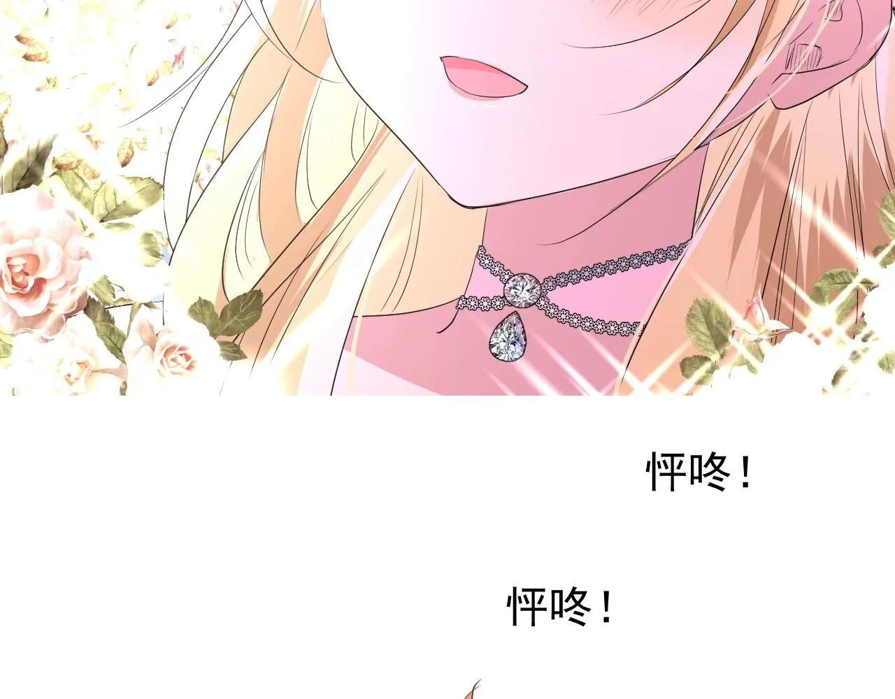 第19话 一见钟情 第17页