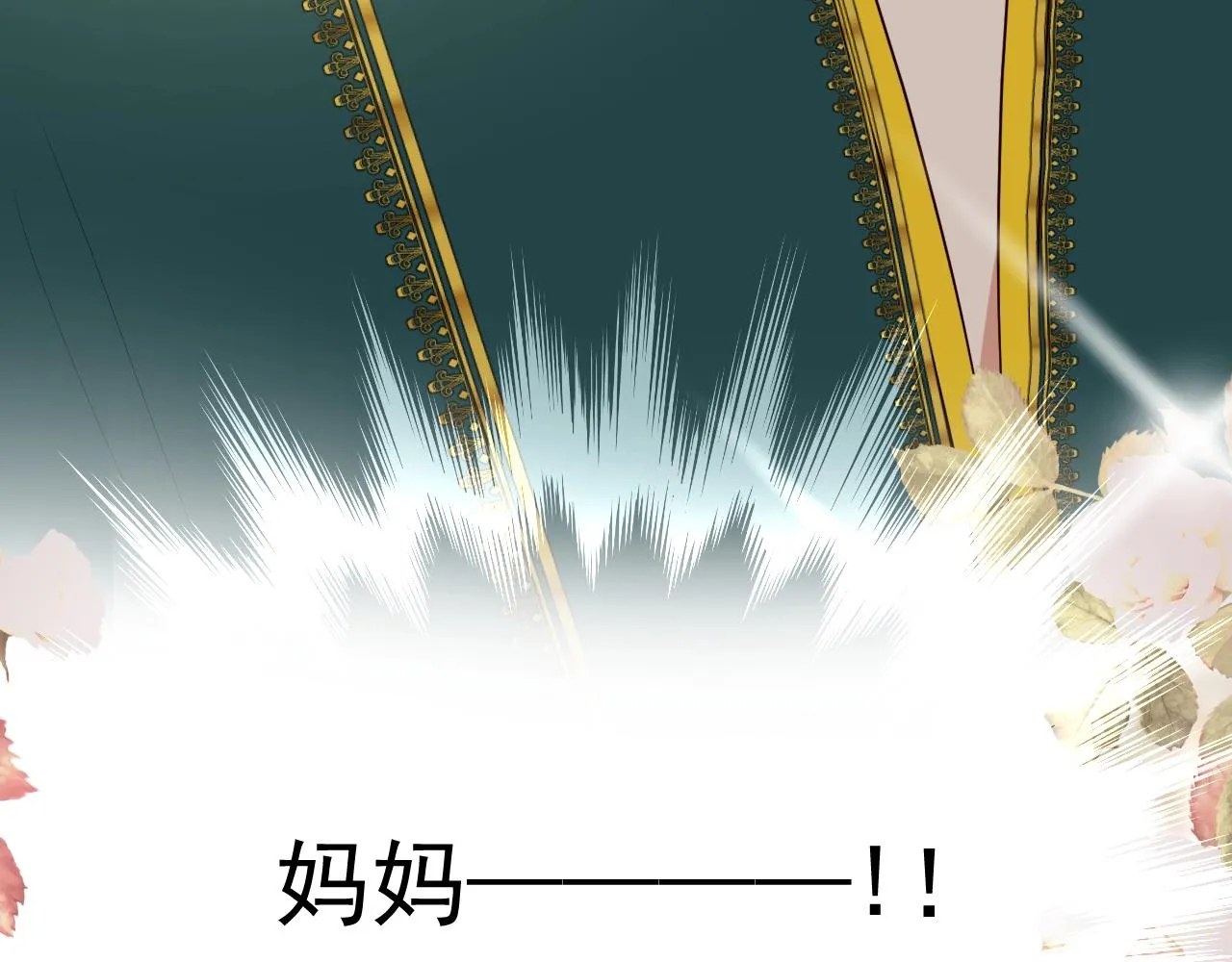 第19话 一见钟情 第20页