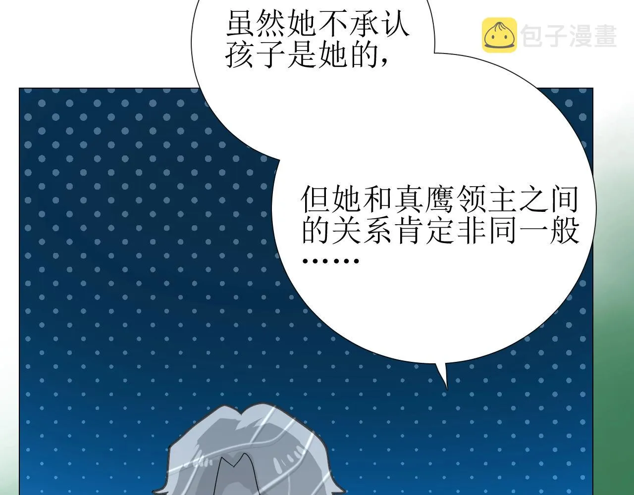 第19话 一见钟情 第30页