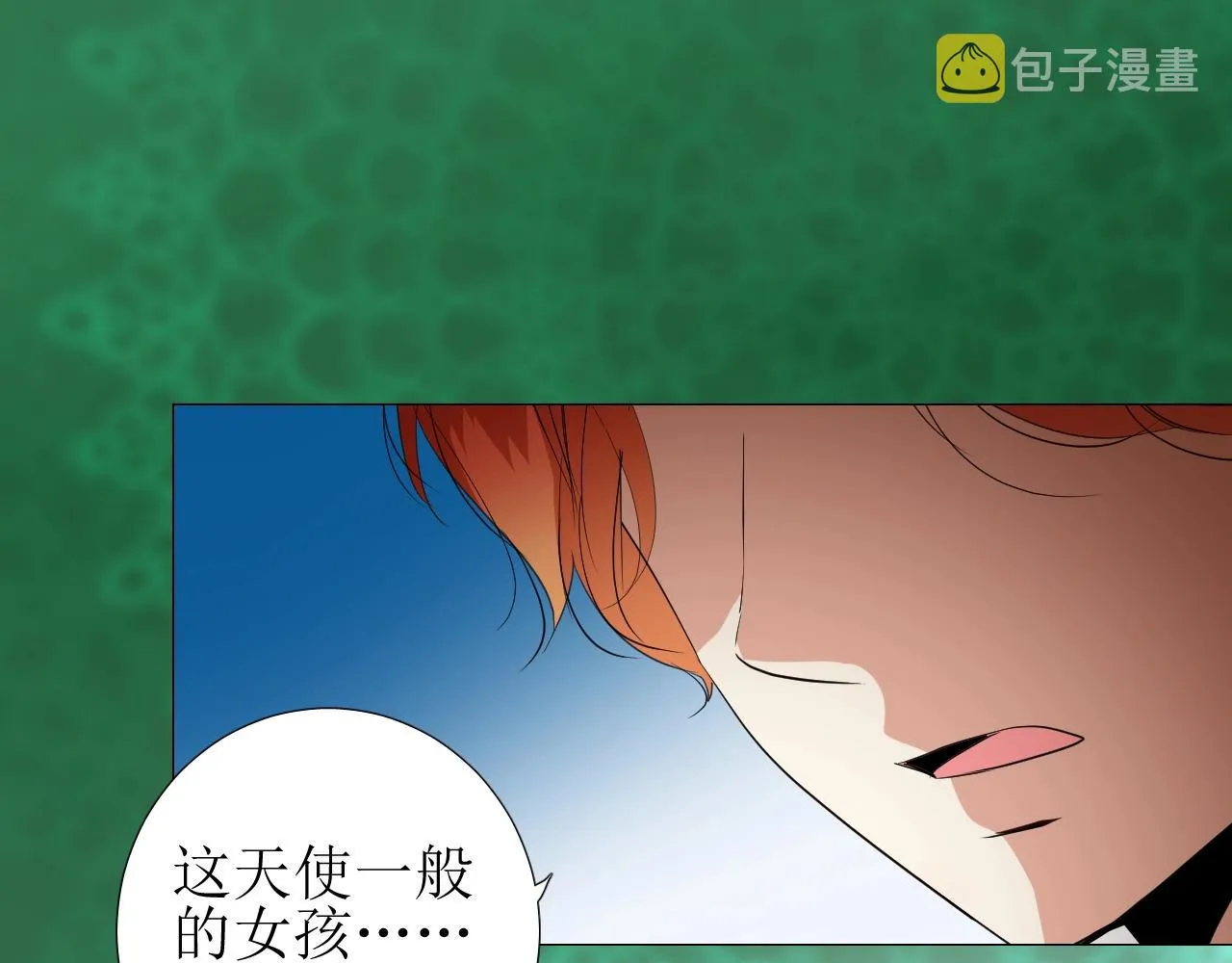 第19话 一见钟情 第32页