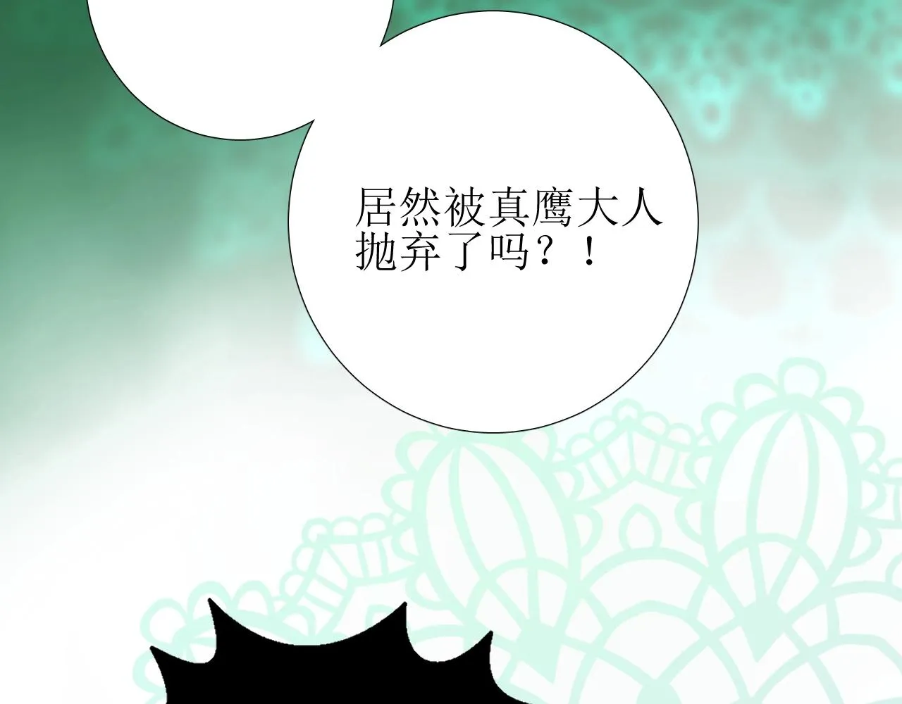 第19话 一见钟情 第33页