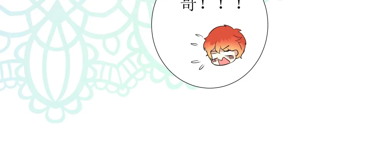 第19话 一见钟情 第37页
