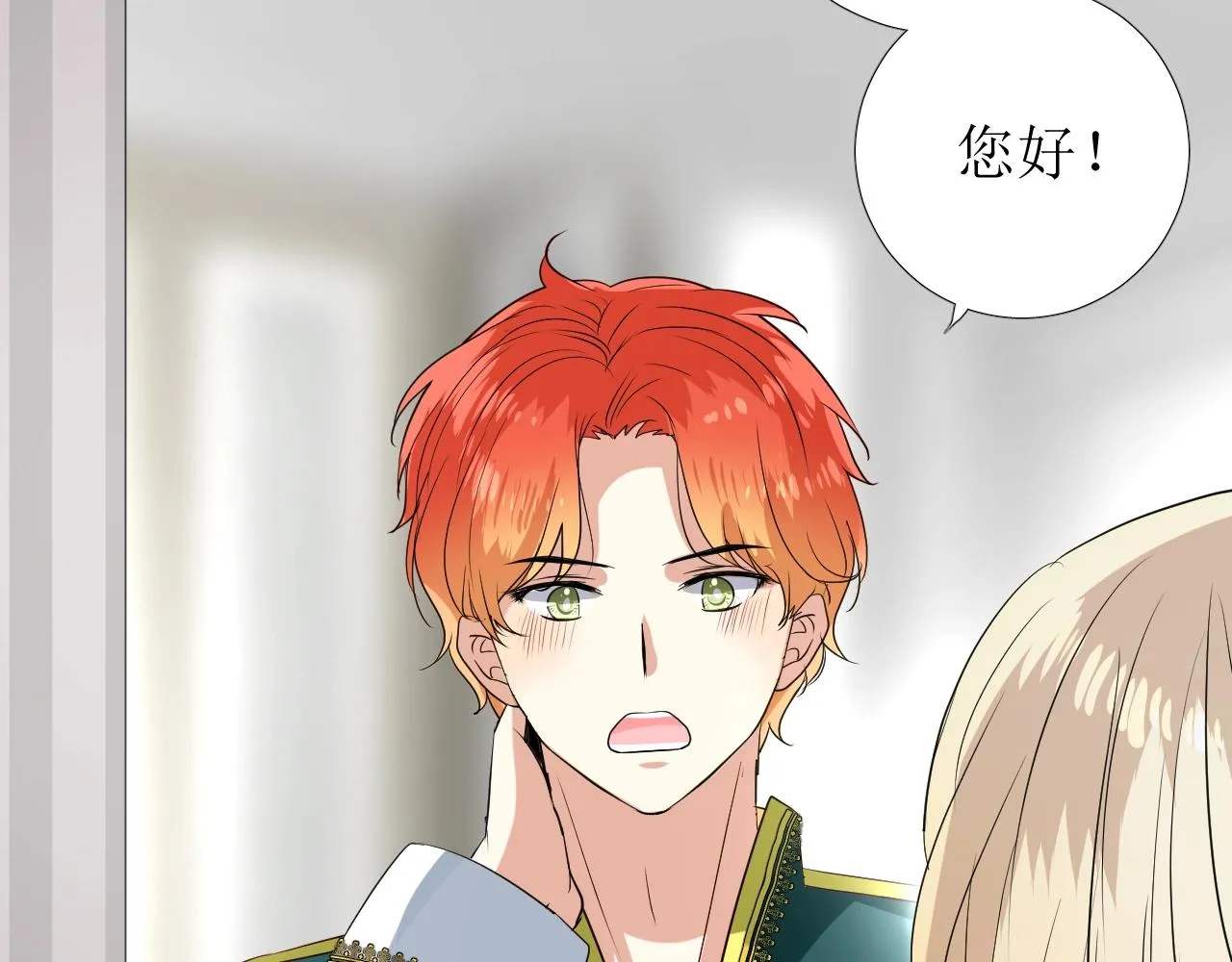 第19话 一见钟情 第43页