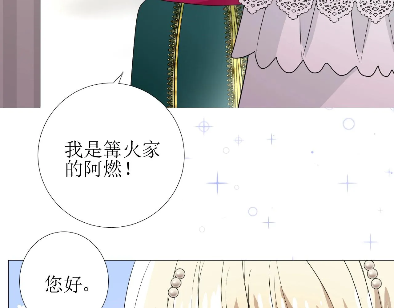 第19话 一见钟情 第45页