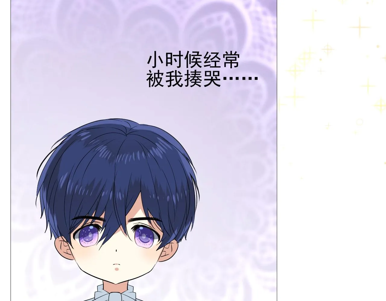 第19话 一见钟情 第48页