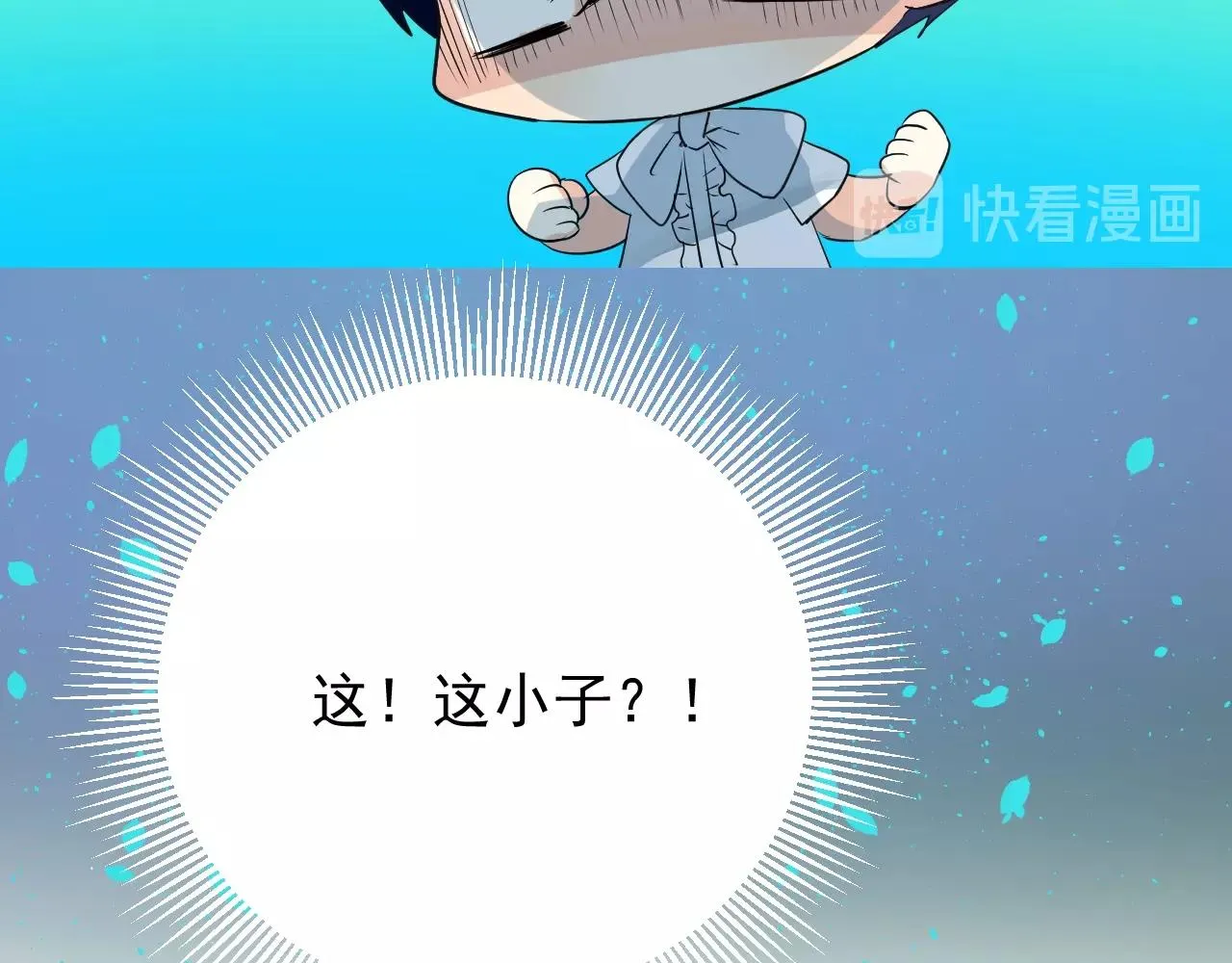 第19话 一见钟情 第54页