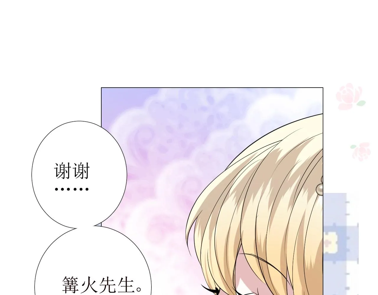 第19话 一见钟情 第56页