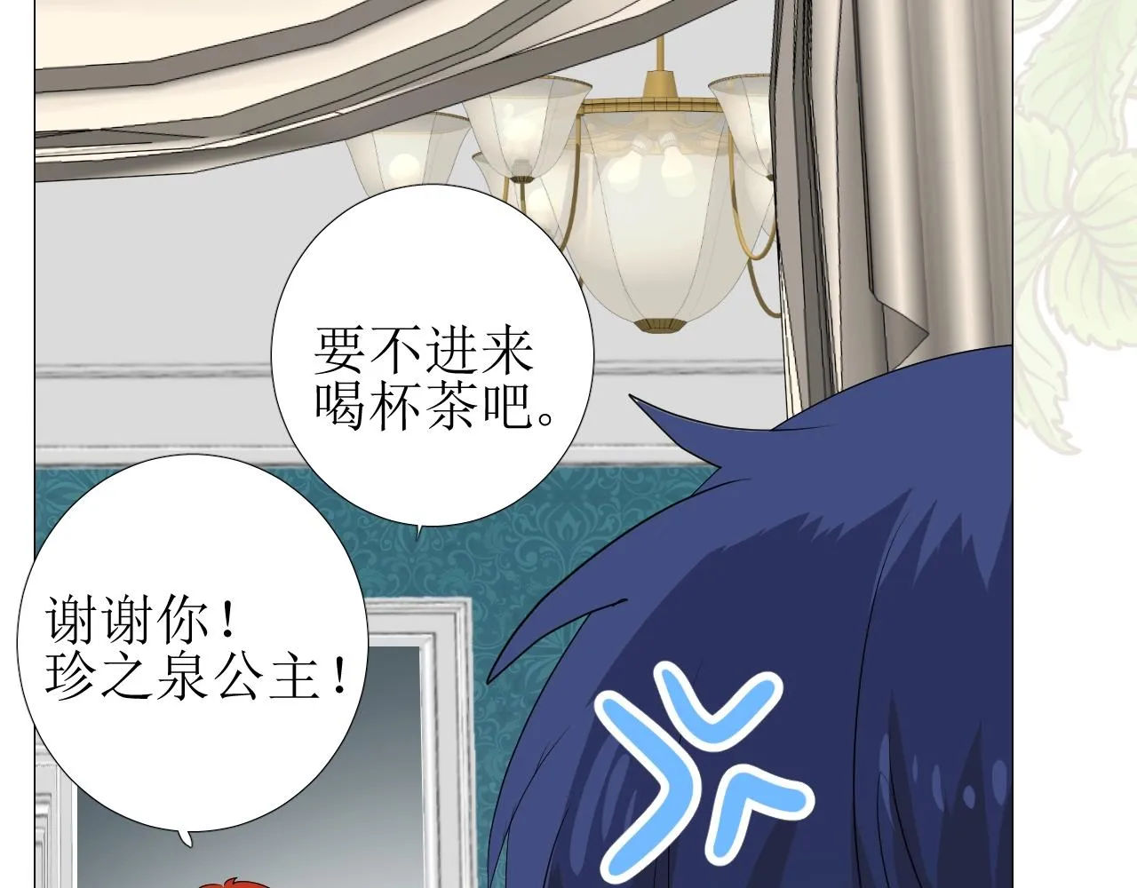 第19话 一见钟情 第68页