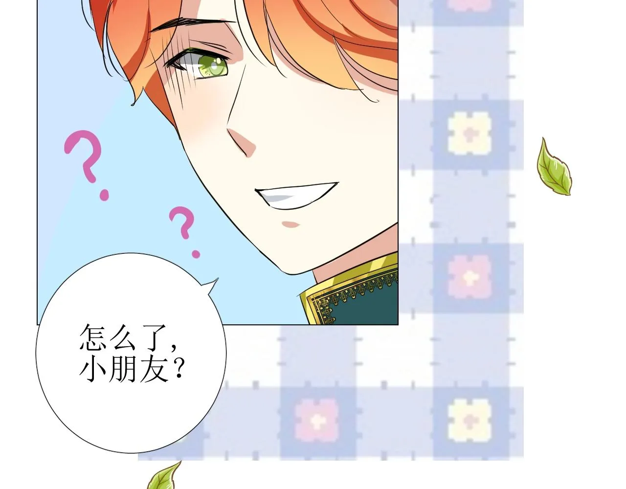 第19话 一见钟情 第93页