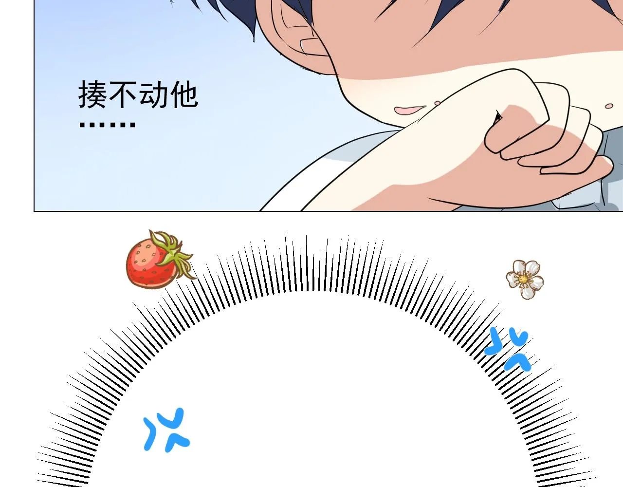 第19话 一见钟情 第95页