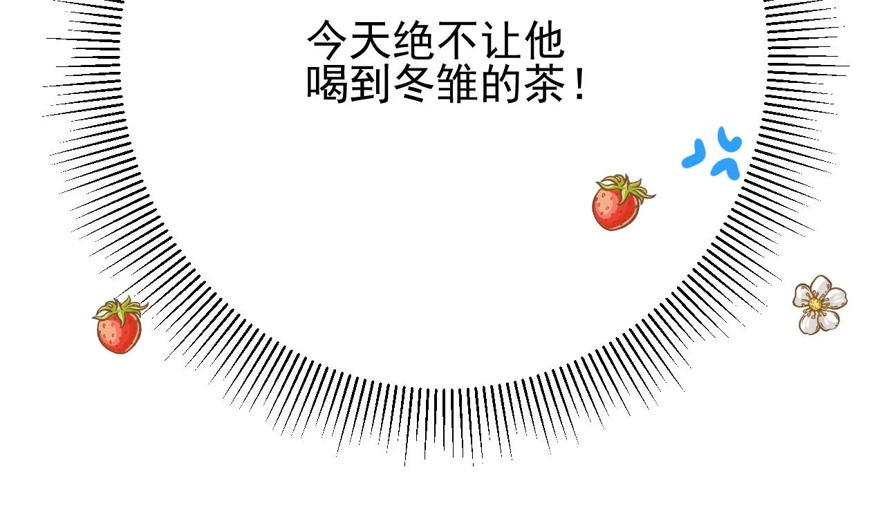 第19话 一见钟情 第96页
