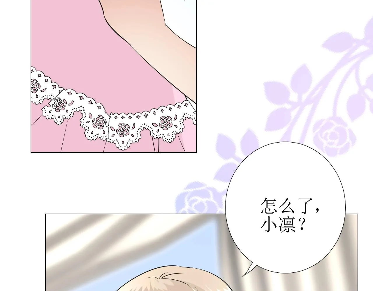 第19话 一见钟情 第98页