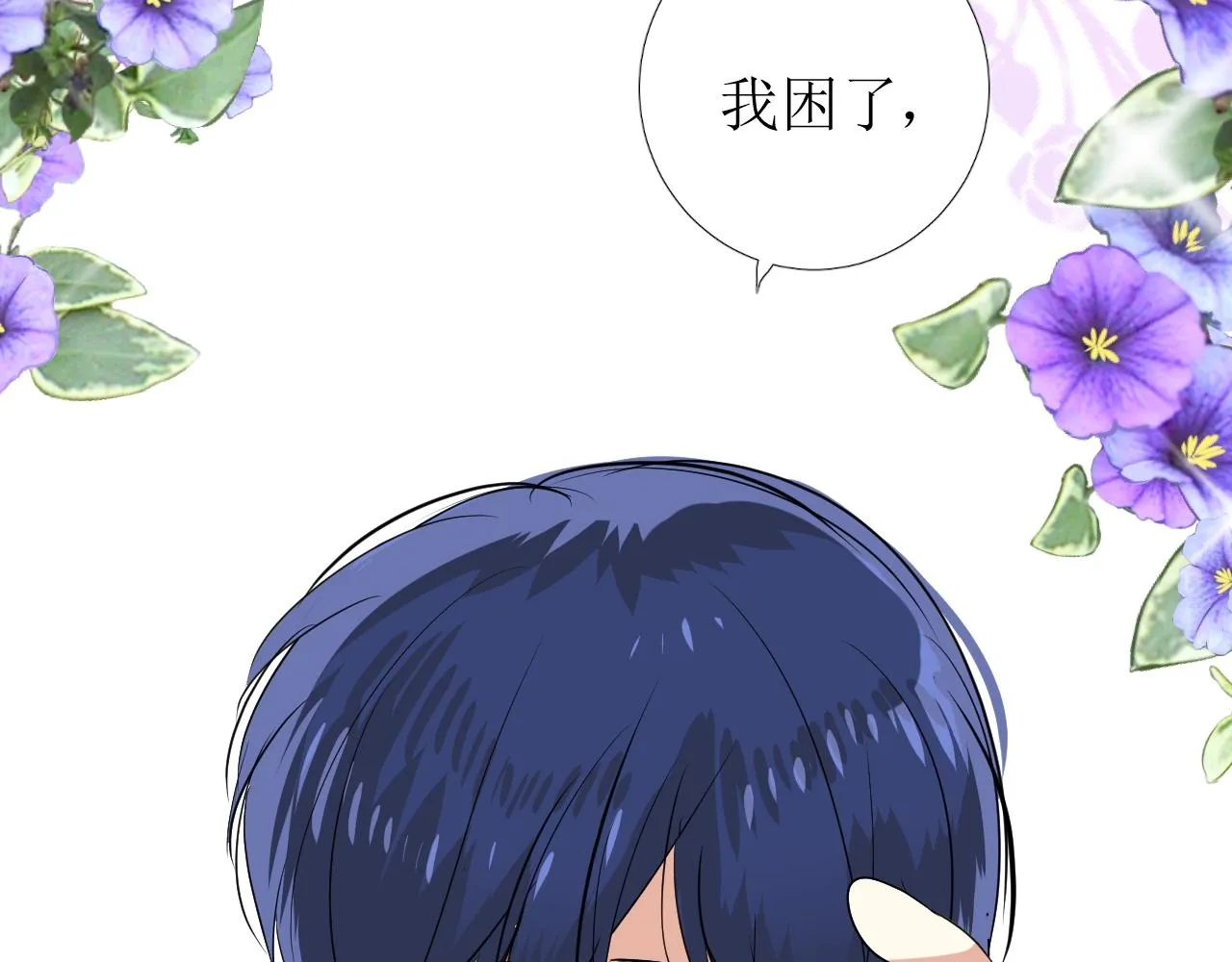 第19话 一见钟情 第101页