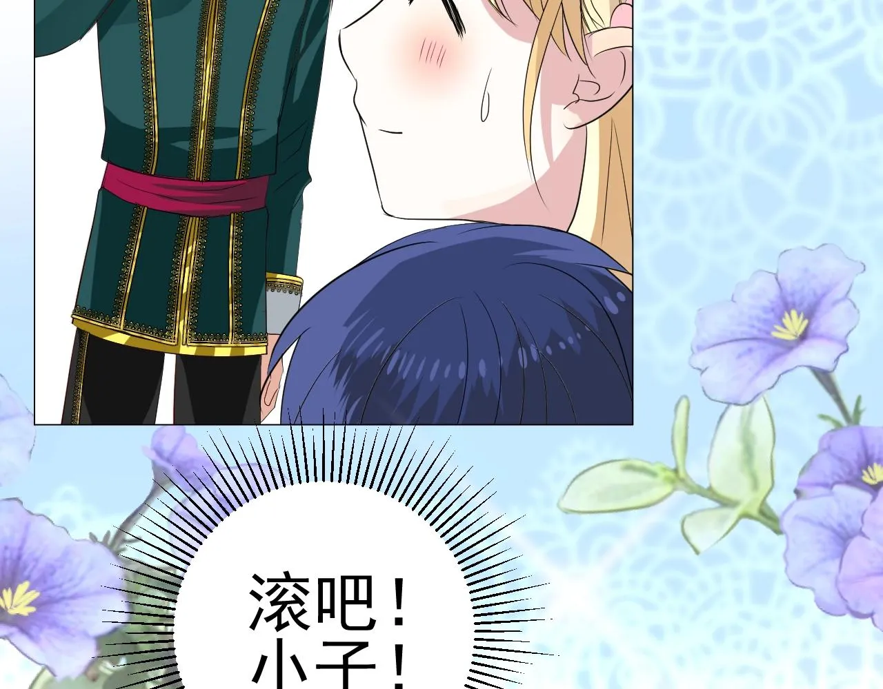 第19话 一见钟情 第110页