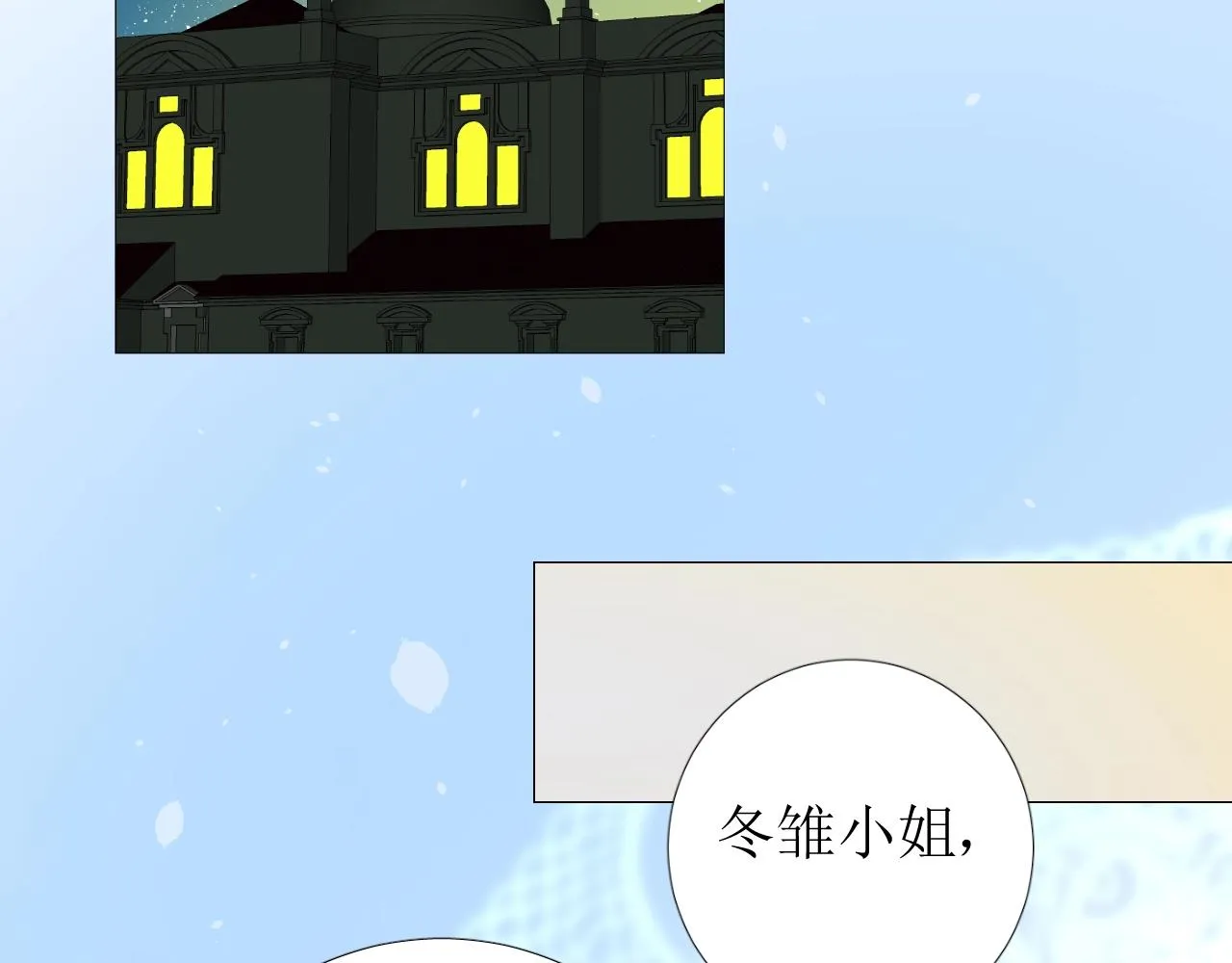第19话 一见钟情 第113页