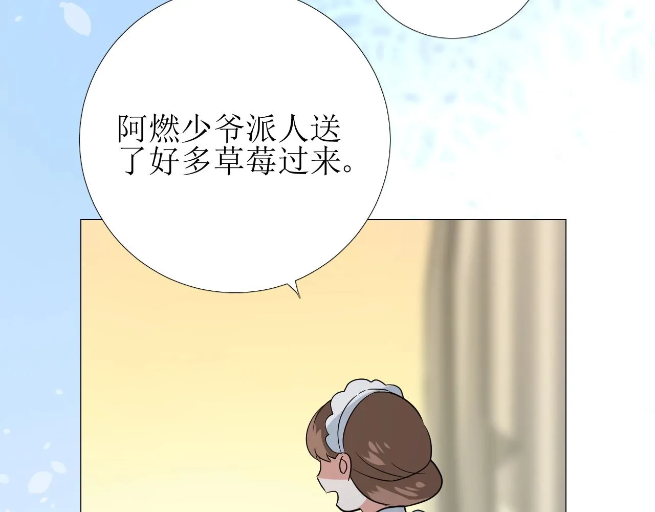 第19话 一见钟情 第114页