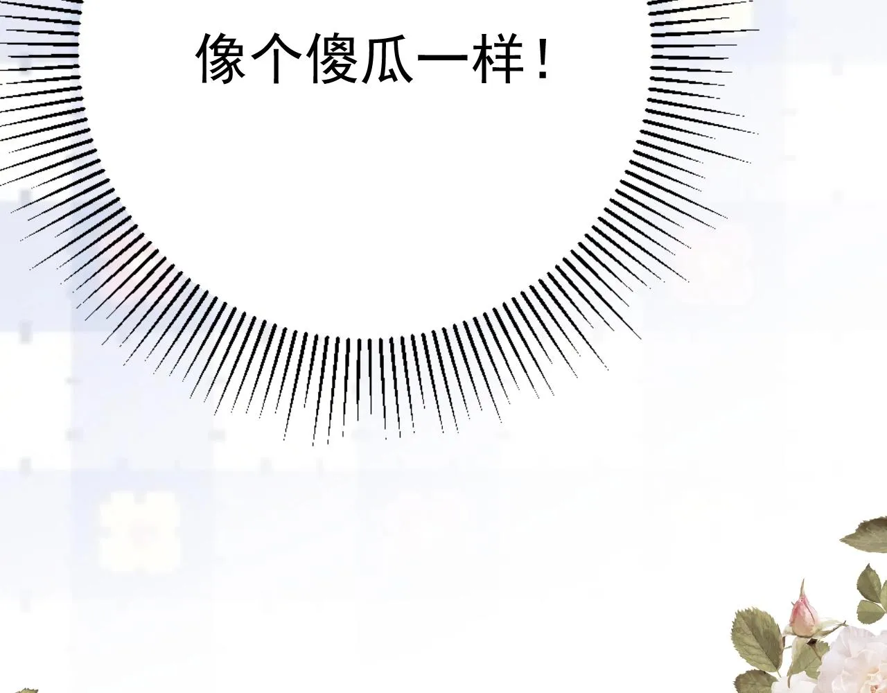 第19话 一见钟情 第118页
