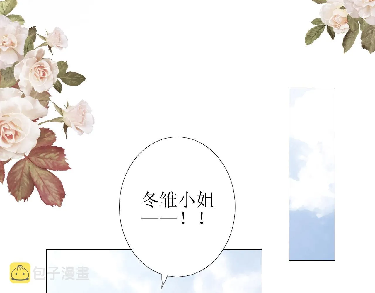 第19话 一见钟情 第119页