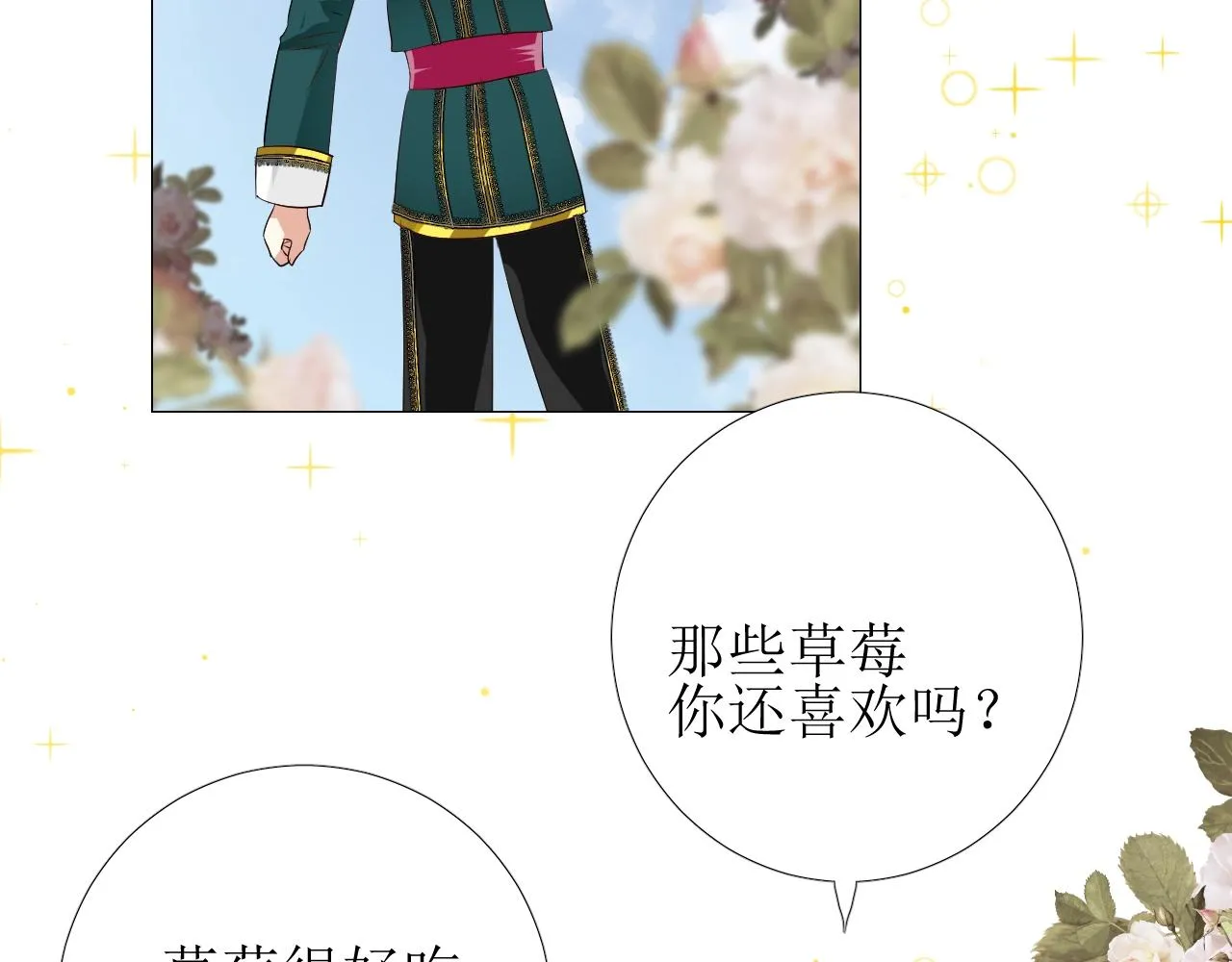 第19话 一见钟情 第121页