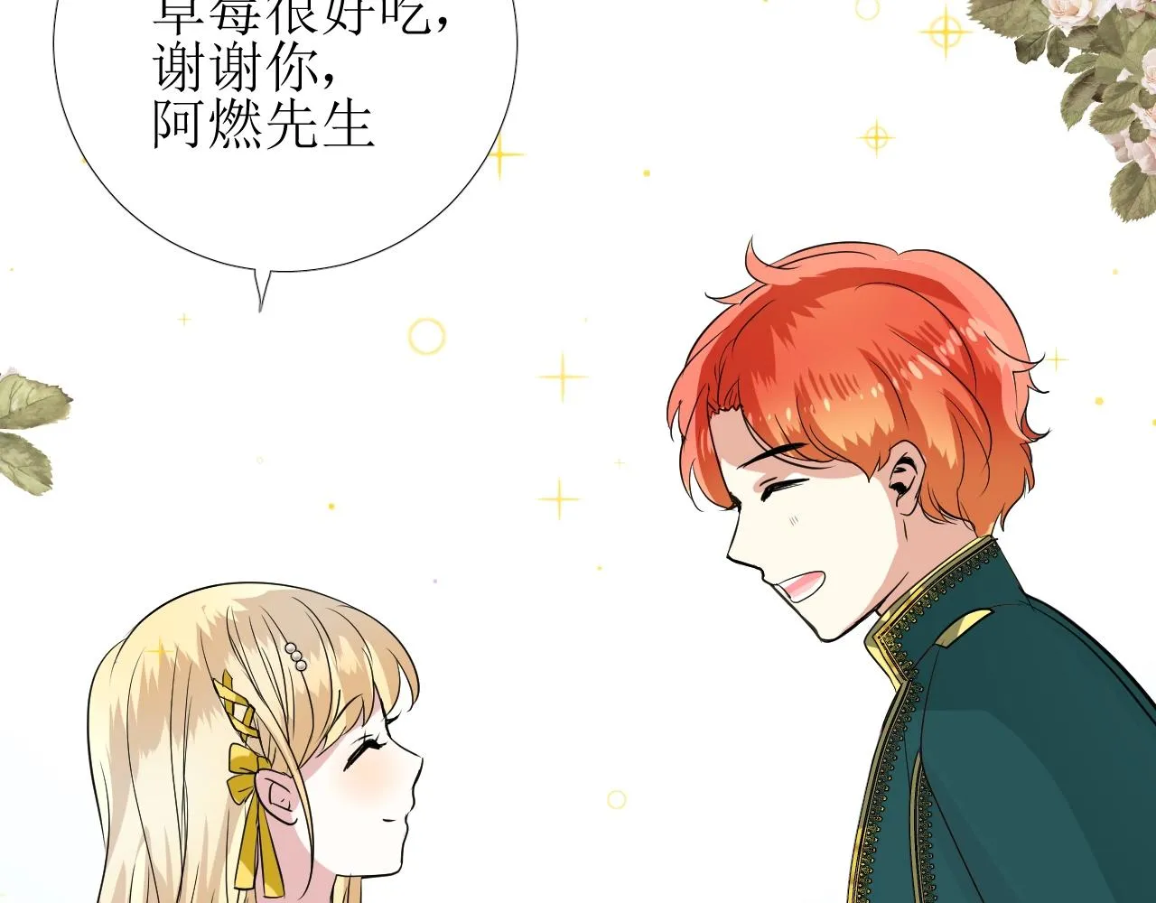 第19话 一见钟情 第122页