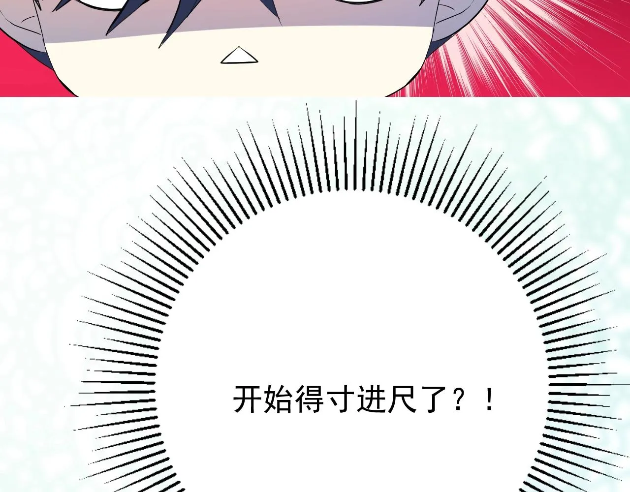 第19话 一见钟情 第128页