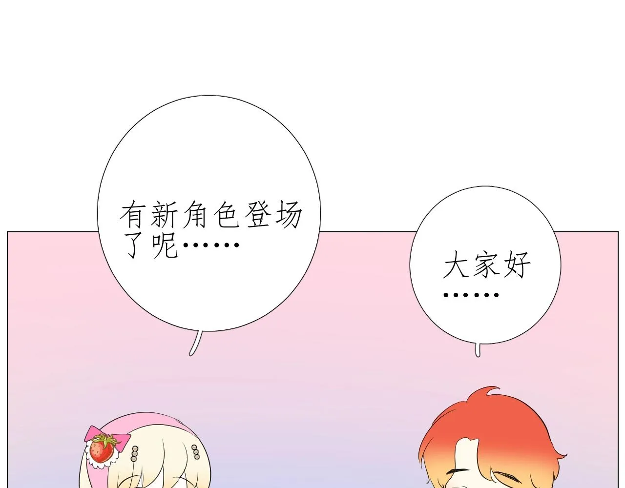 第19话 一见钟情 第133页