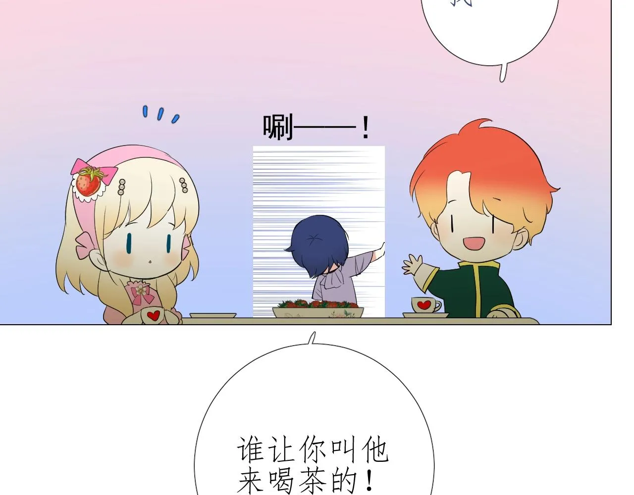 第19话 一见钟情 第135页