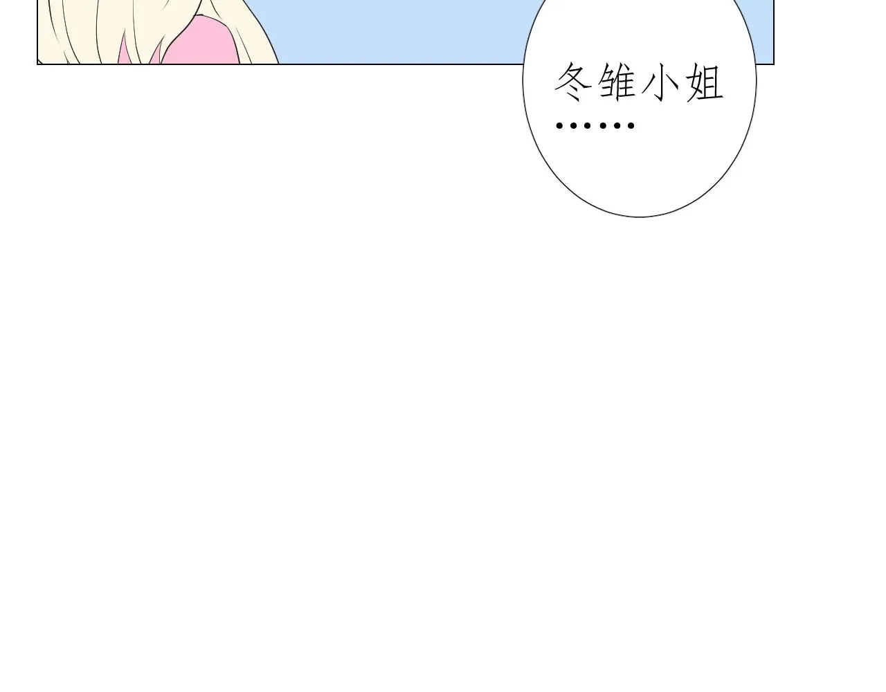 第19话 一见钟情 第137页