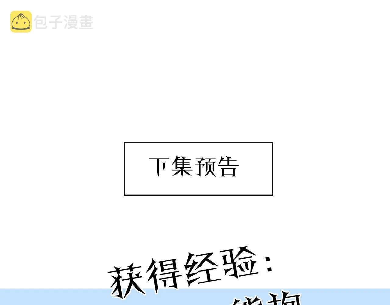 第19话 一见钟情 第139页
