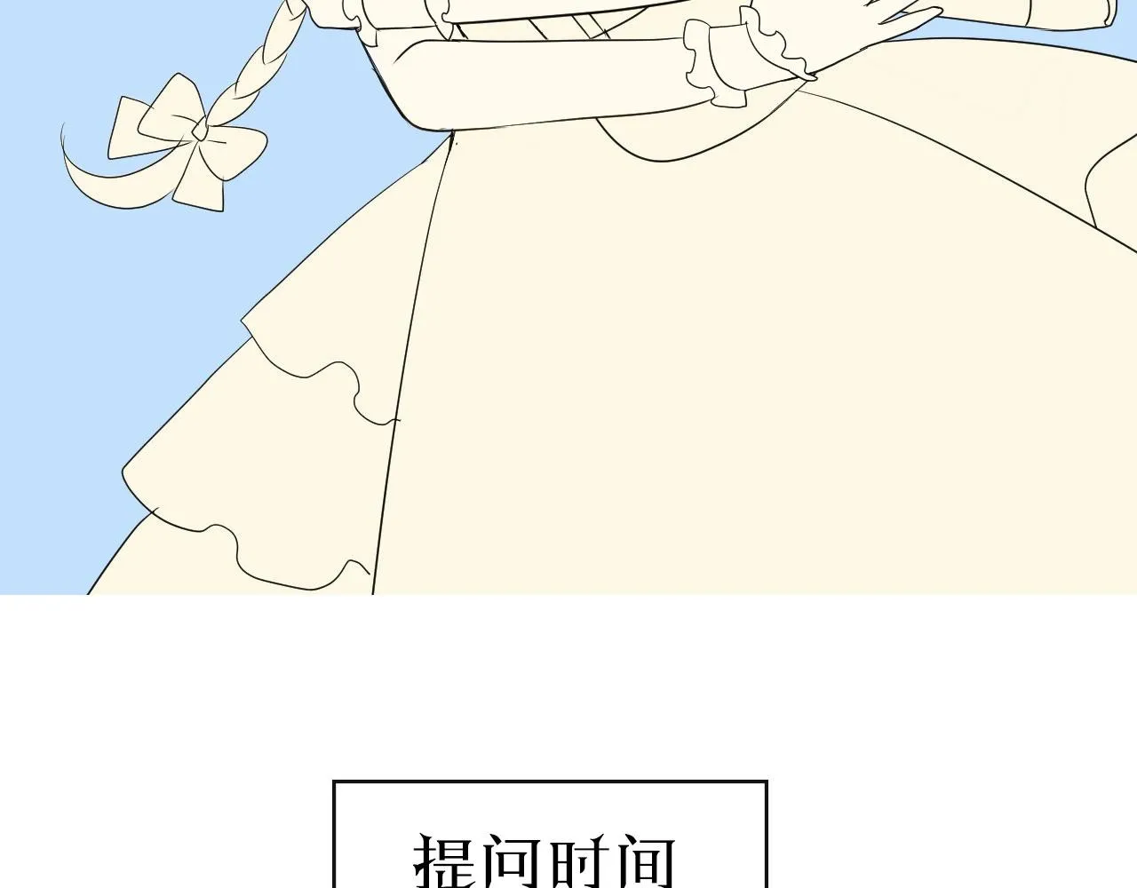 第19话 一见钟情 第141页