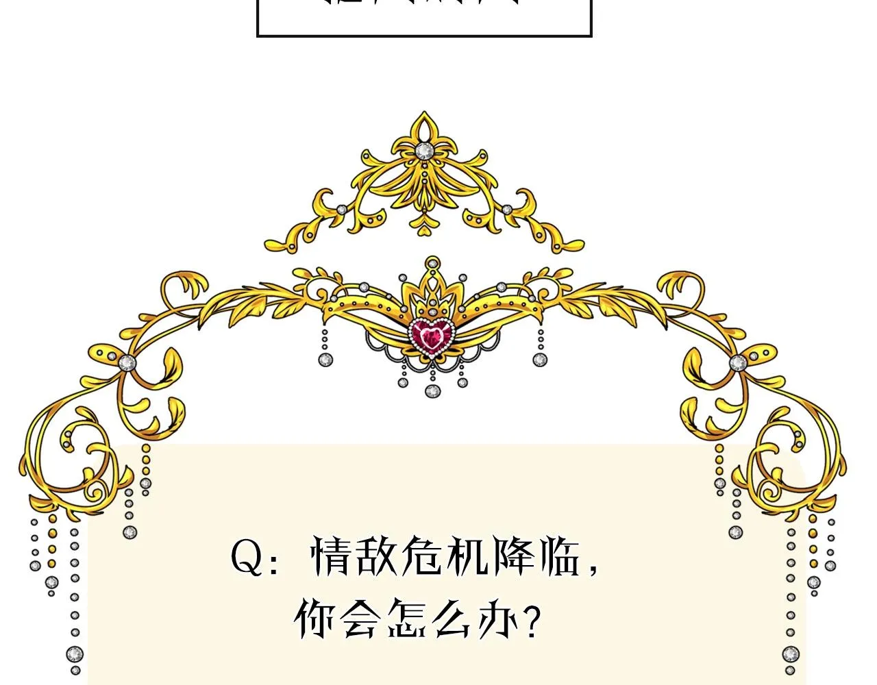 第19话 一见钟情 第142页