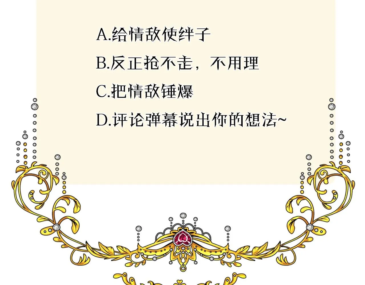 第19话 一见钟情 第143页