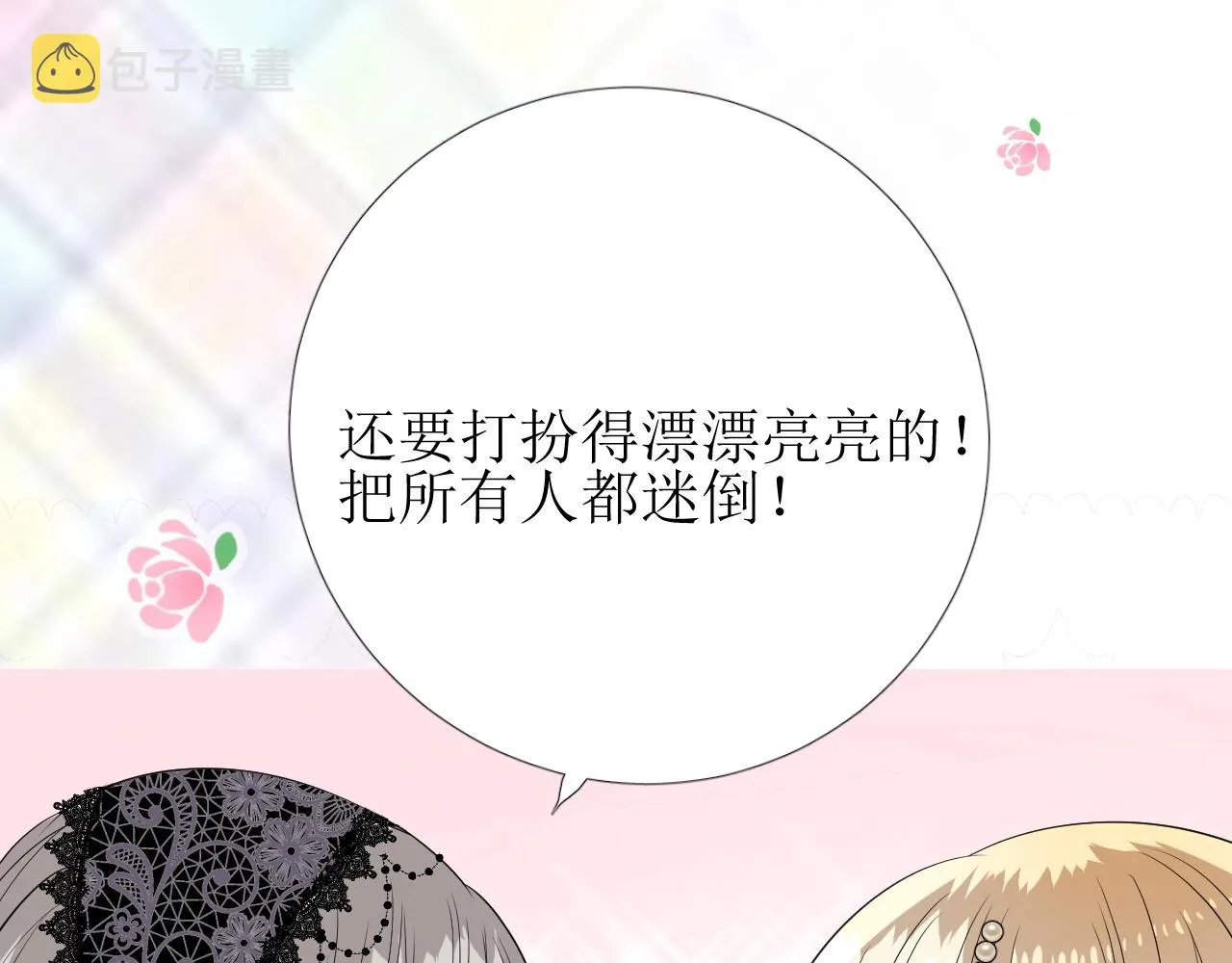 第20话 集市（上）落单 第30页
