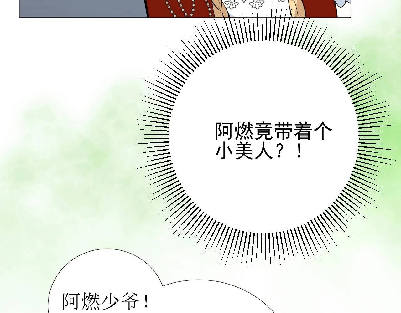 第20话 集市（上）落单 第61页