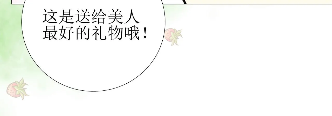 第20话 集市（上）落单 第65页