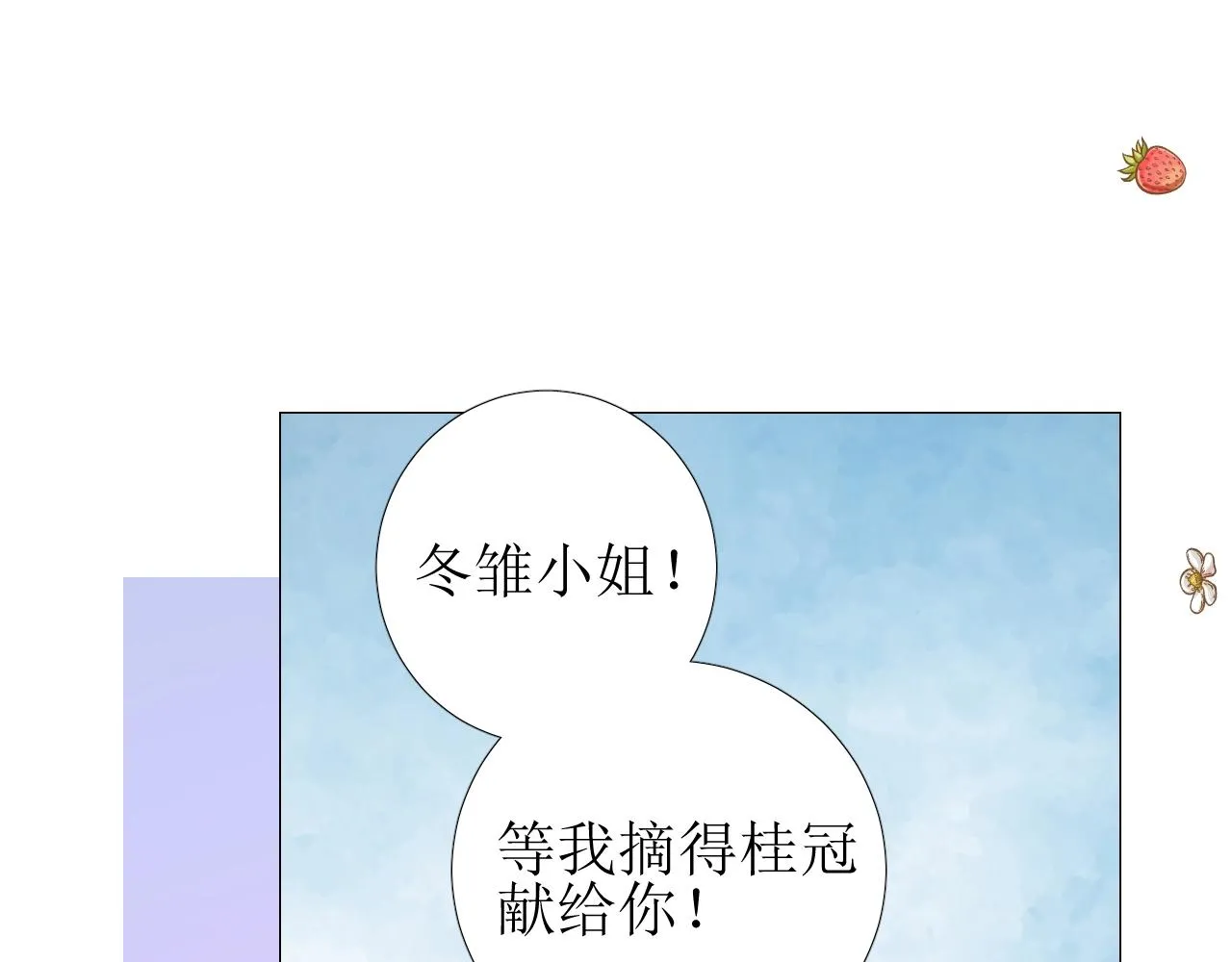 第20话 集市（上）落单 第66页