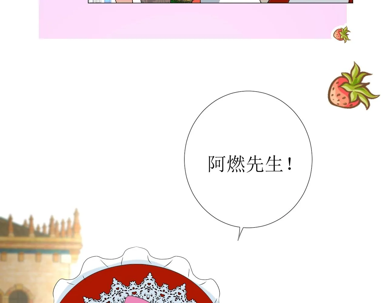 第20话 集市（上）落单 第68页