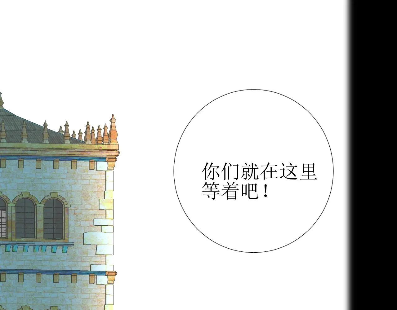 第20话 集市（上）落单 第77页