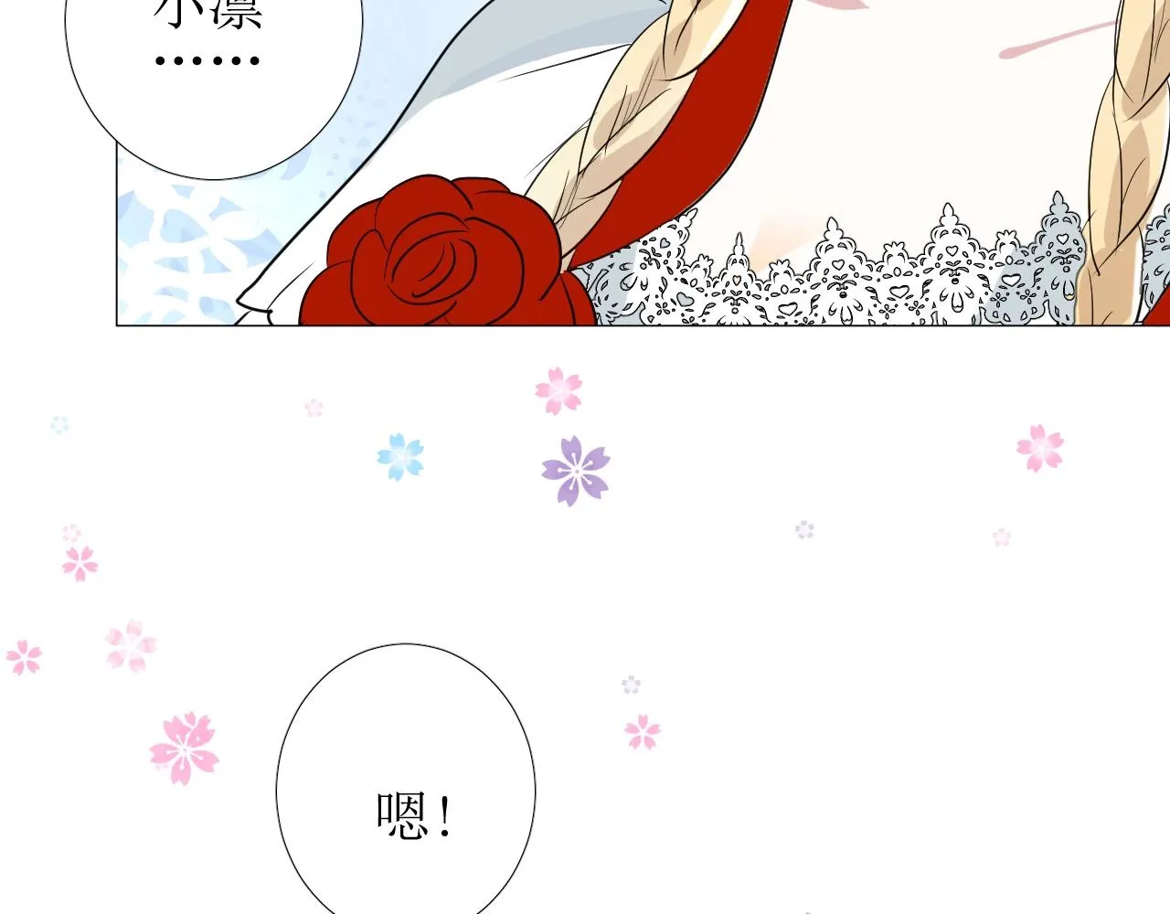 第20话 集市（上）落单 第91页