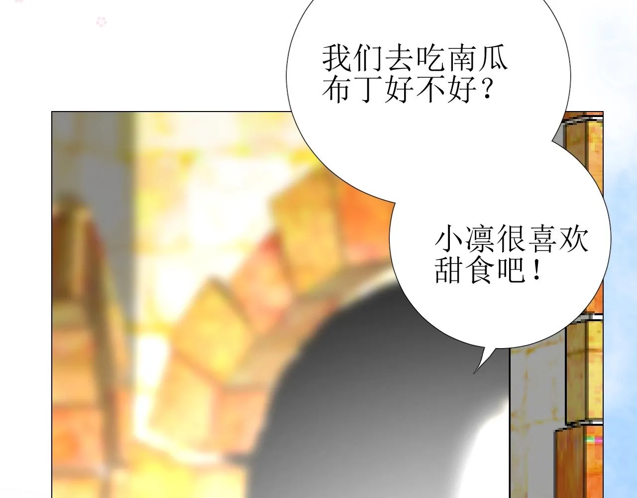 第20话 集市（上）落单 第94页