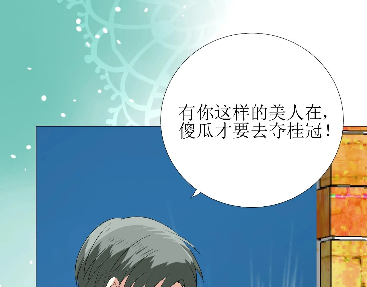 第20话 集市（上）落单 第101页