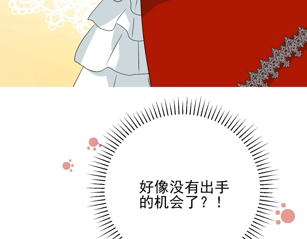 第20话 集市（上）落单 第121页